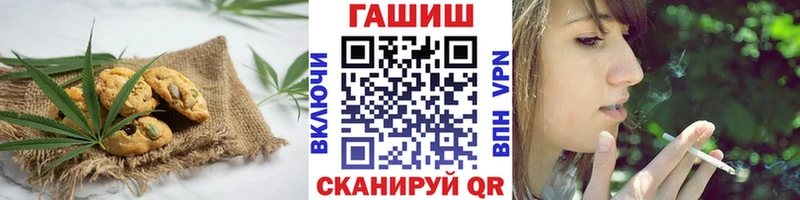 Печенье с ТГК конопля  Купить  Белокуриха 