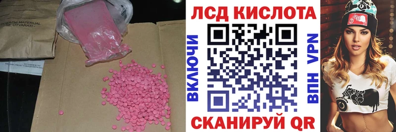 Купить Белокуриха LSD-25 экстази ecstasy