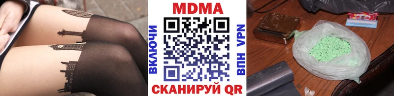 MDMA молли  Купить где  Белокуриха 
