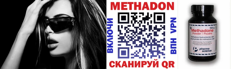 Купить где  Белокуриха  МЕТАДОН белоснежный 